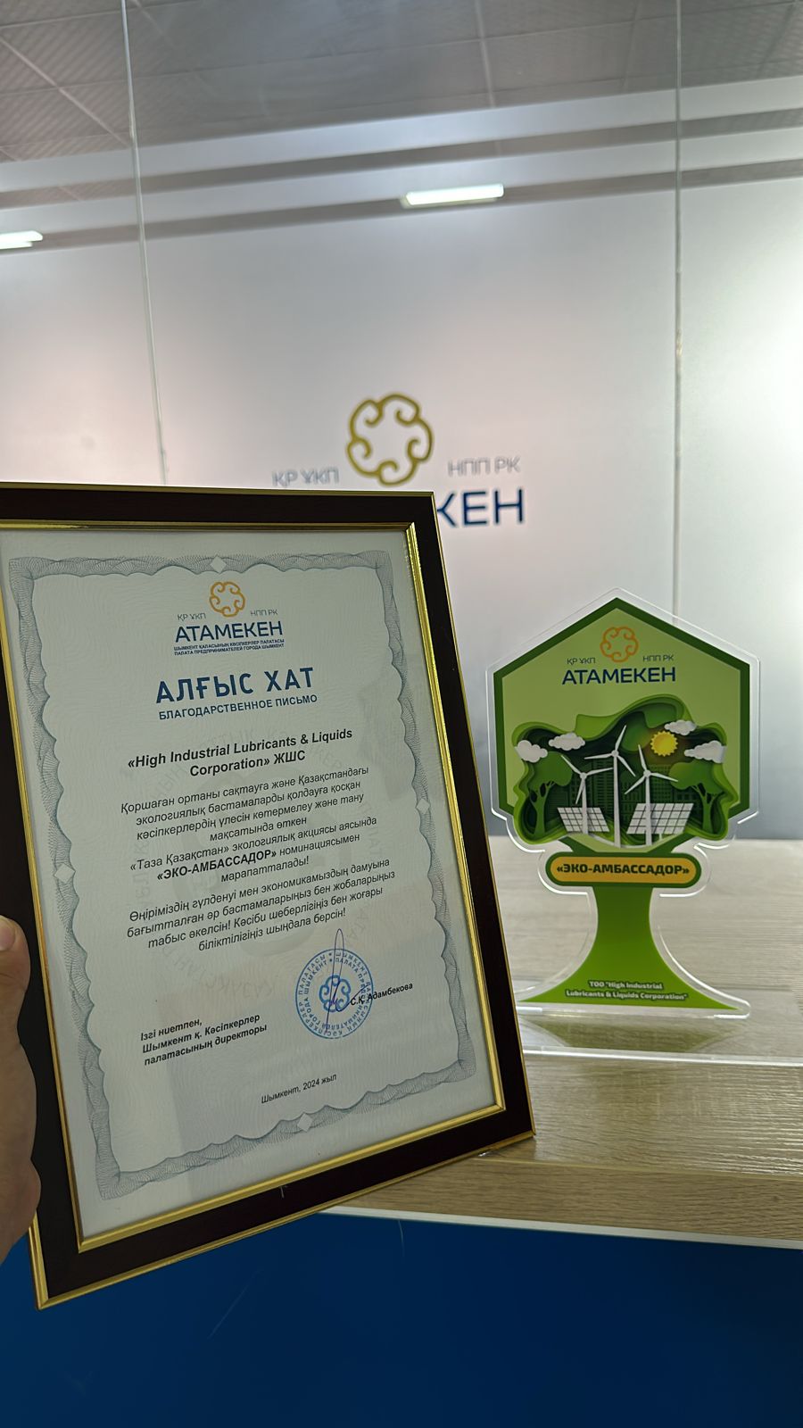 В ШЫМКЕНТЕ НАГРАДИЛИ ТОО HILL CORPORATION В КАЧЕСТВЕ ПОБЕДИТЕЛЯ АКЦИИ «ЧИСТЫЙ КАЗАХСТАН»