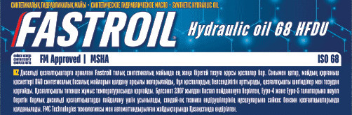 Этикетка на канистре масла Fastroil