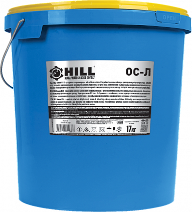 HILL Grease ОC-Л