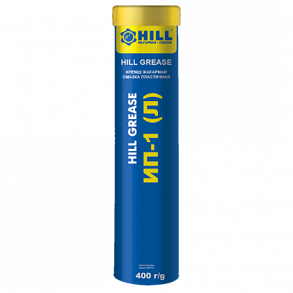HILL Grease ИП-1 (Л)