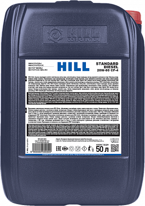 HILL Standard Diesel SAE 20W-50 - 1