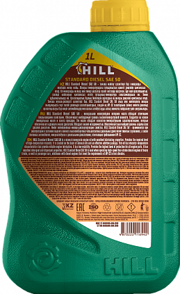 HILL Standard Diesel SAE 50 - 4