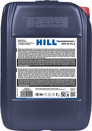 HILL Transmission I 80W-90 - 1